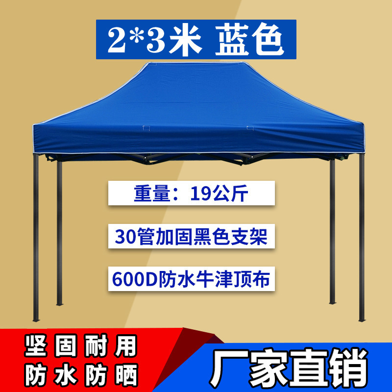 一件代发遮阳棚雨棚四脚帐篷大伞户外加厚摆摊折叠伸缩棚雨篷四角|undefined