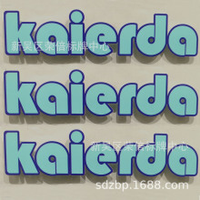 无锡上海温州标牌厂家专业铜铝铭牌徽章亚克力PVC面板水晶滴塑标