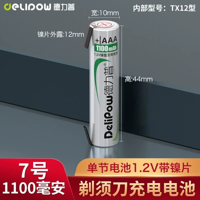 Delipu Shaver Battery: Hibrid akkumulyator batareyaları - shaver-battery-aaa-1100-ma-12v-with-nickel