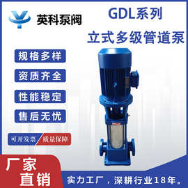 英科牌管道离心高压泵铸铁无负压增压 立式多级管道泵50GDL12-15