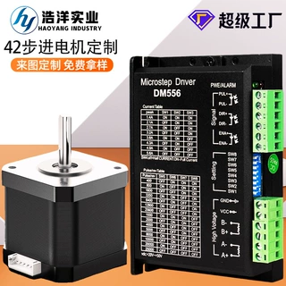 加工定制两相四线42步进电机驱动器贴牌代工3D打印机配件微型马达