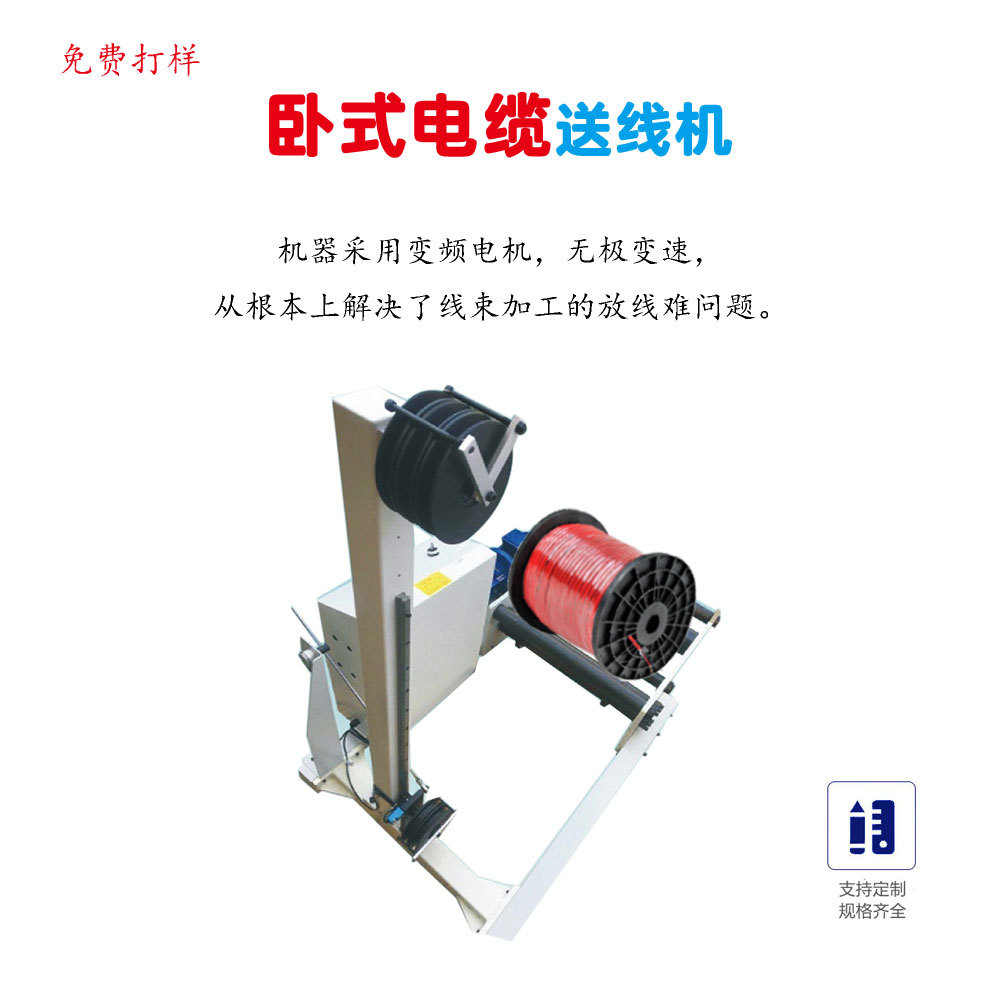 Manufacturer's fully automatic pay-off machine