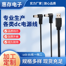 usb dc�� һ�϶� u���{��������L��dc�Դ�����^�B�Ӿ����L��