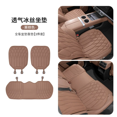 Cool pad, Portable Comfortable Breathable Anti-Slip Latex - black-brown-new-style-ice-silk-seat-cushion3-piece-set-of-front-and-rear-seat-cushions