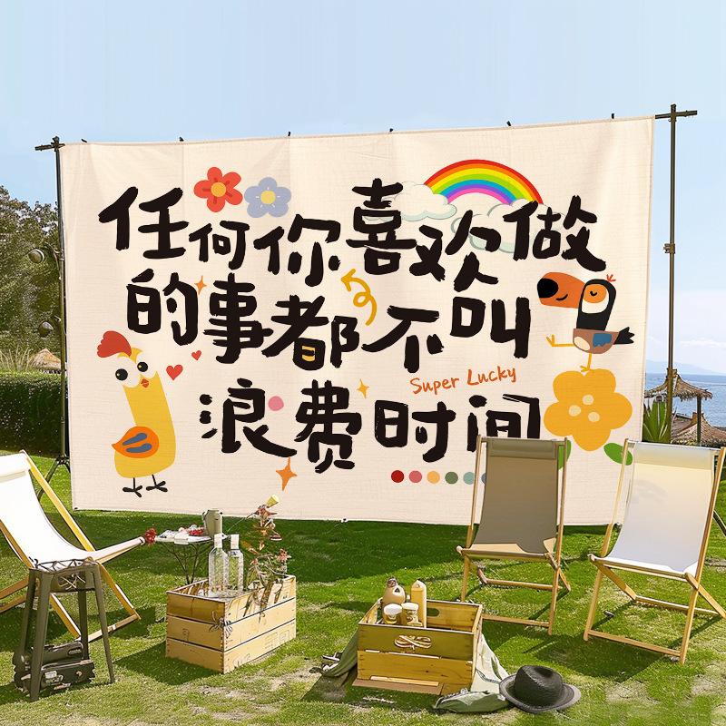 アウトドアキャンプアウトドア趣味文字市創意背景布網赤キャンプ場個性的な雰囲気感にタペストリーを配置します。|undefined