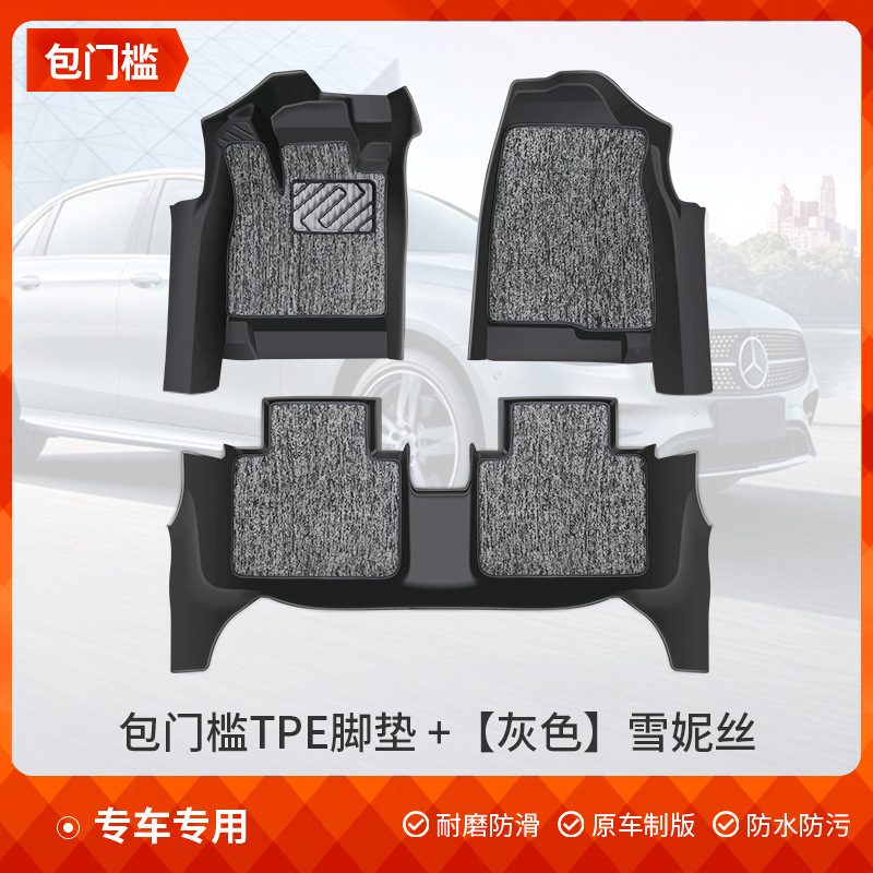 Universal Foot Pad — Shiyong Full Coverage - tpe-door-sill-floor-mats-pure-gray-chenille