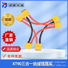 XT90һDӾ^ĸDɹ^ ģ늳DӾ