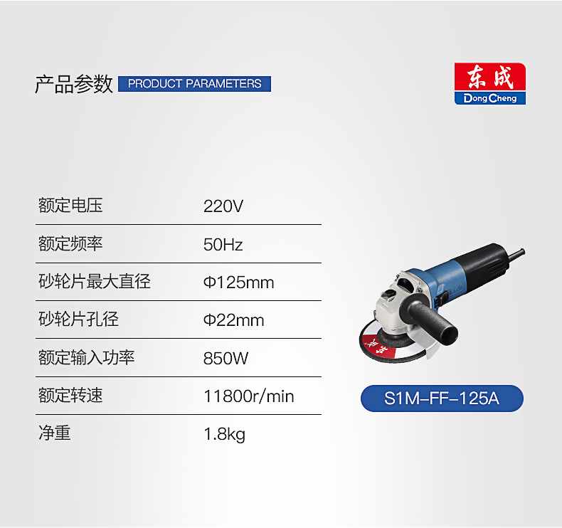 东成125型磨光机打磨机S1M-FF-125A FF-125S FF02-125B角向磨光机-阿里巴巴