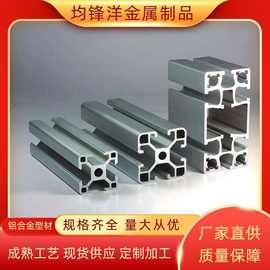 定制3030欧标铝合金型材机架设备工业型材框架流水线铝型材加工
