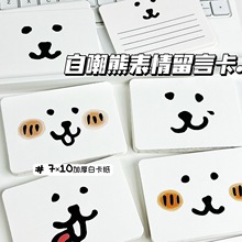 ins简约自嘲熊表情明信片高颜值祝福留言卡生日手写节日纪念贺卡