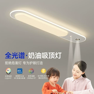 2026全光谱护眼长条吸顶灯奶油风走廊阳台灯带射灯餐厅书房过道灯