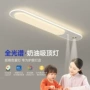 护眼书房餐厅2026吸顶灯