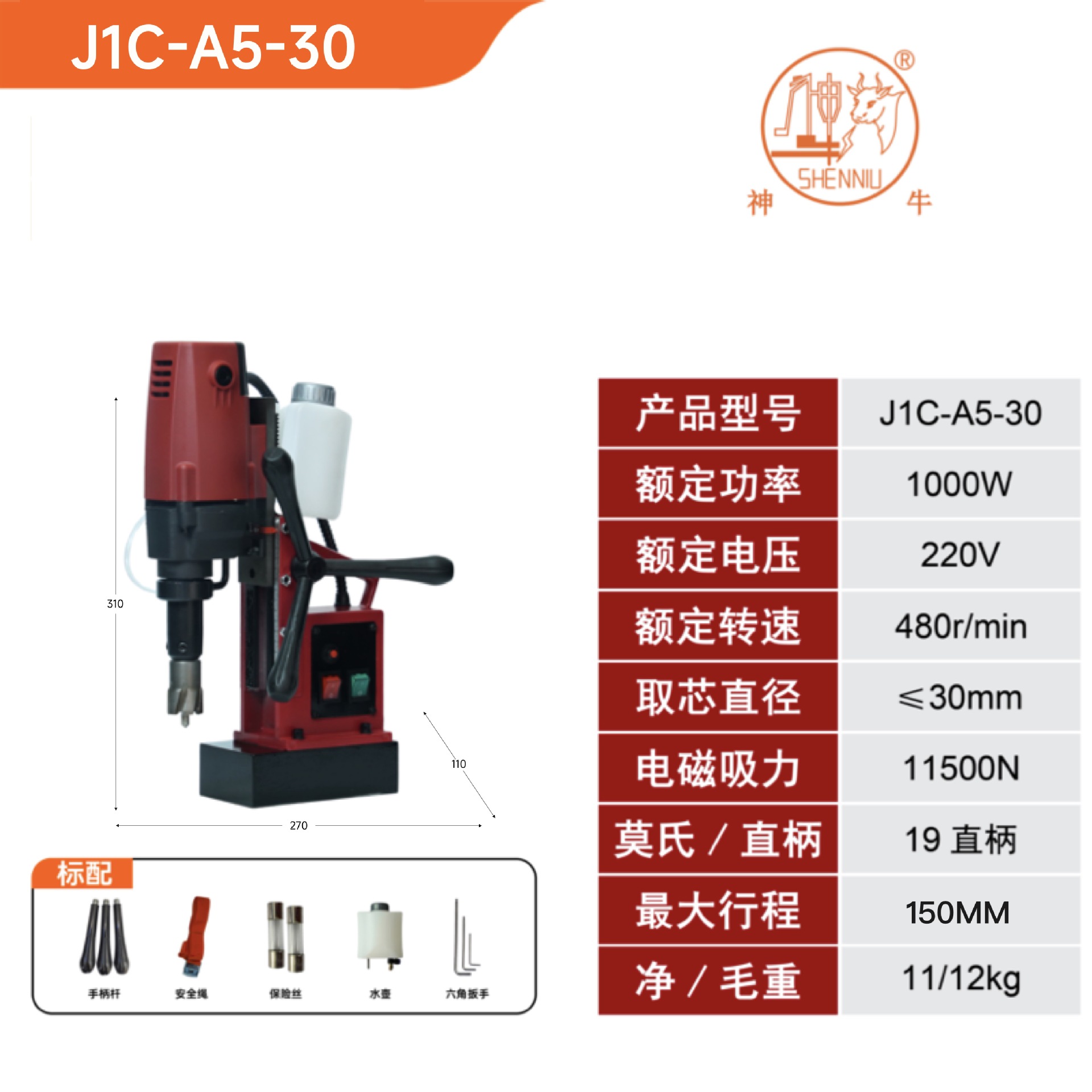 J1C-A5-30 core drill