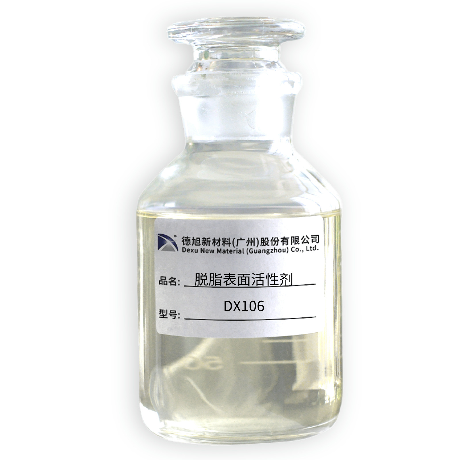 脱脂表面活性剂DX106 (1)