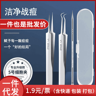 Manufacturer's Ready-Made Stainless Steel Acne Needle Cell Clip Acne Clip Blackhead Clip Tweezers Acne Squeezing Artifact Beauty Salon Special