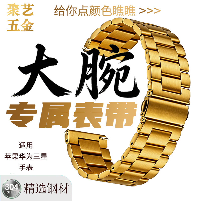 Suitable for Apple Apple Watch Watch Strap Three-Bead 304 Stainless Steel Huawei Samsung Business Classic Suitable for Apple Apple Watch Watch Strap Three-Bead 304 Stainless Steel Huawei Samsung Business Classic