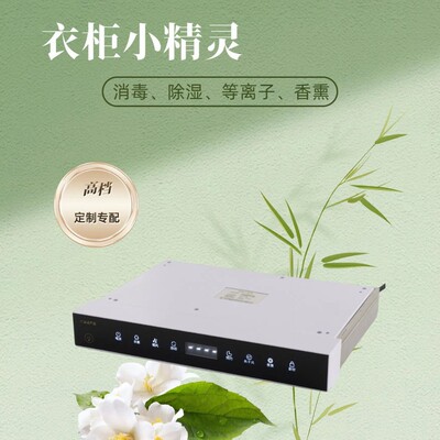 [鞋柜消毒机 衣物护理机 杀菌除臭防霉防潮 PTC 烘干美虎工厂直供]