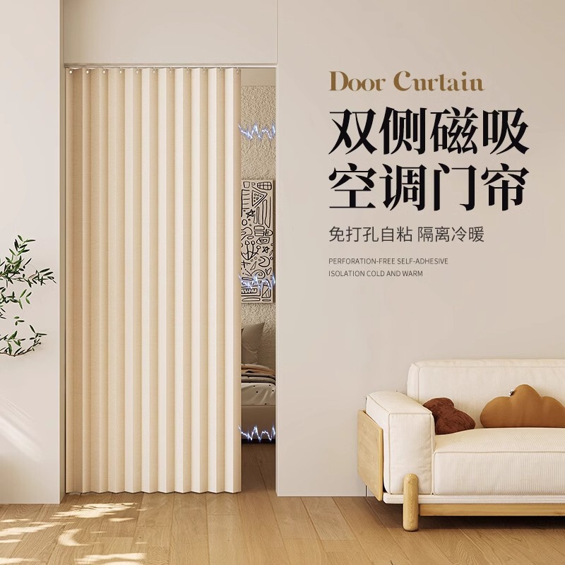 Air Conditioning Door Curtain Partition Curtain No-Drill Bedroom Room Kitchen Thickened Wind-Blocking Curtain Foldable Invisible Hanging Curtain