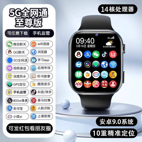 Supreme Black WiFi + WeChat + Alipay + any download + video call + facial Alipay + voice chat + 10 repositioning + learning APP +
