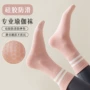 运动防摔防滑健身瑜伽袜
