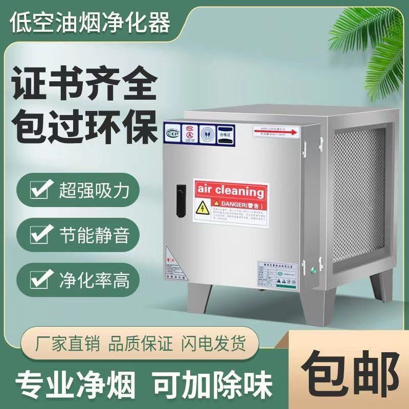 低空化器排放过滤器饭店厨房家用商用餐饮烧烤除烟包过
