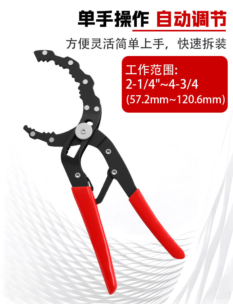 Universal oil filter wrench for clamp-type oil filters, adjustable oil filter removal tool