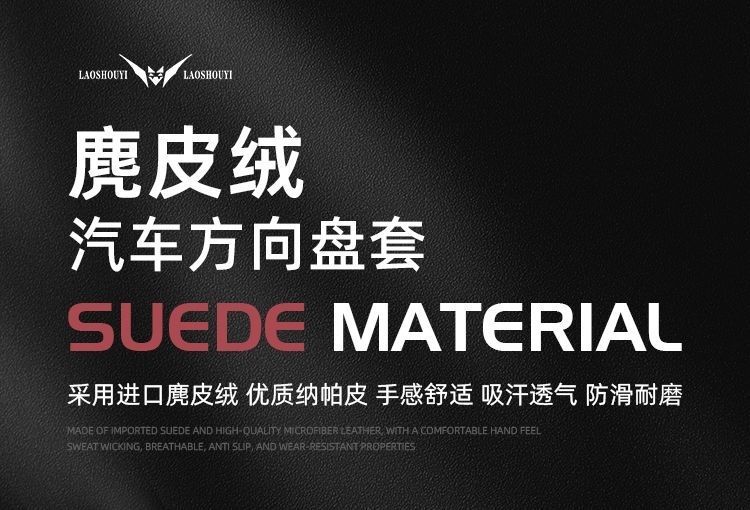 Four-Season Universal Suede New Steering Wheel Cover, Simple and Practical Car Steering Wheel, Sweat-Absorbent, Non-Slip, Comfortable and Breathable