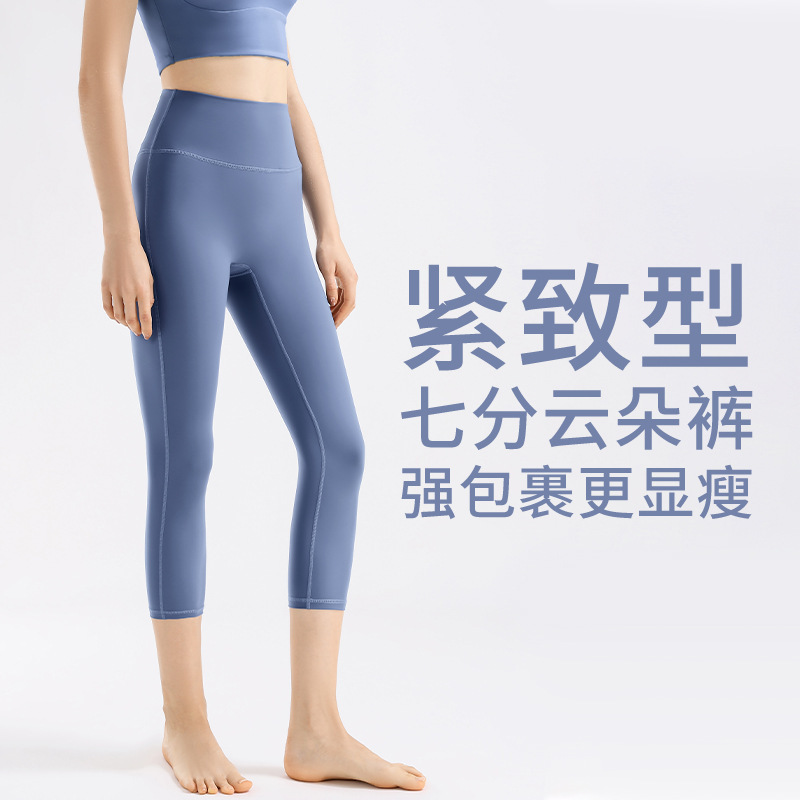 Fr-sp Series Professional Pilates Training Cloud Yoga Pants Tight Running Sports Cropped Fitness Pants for Women