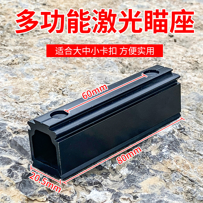 새로운 알루미늄 합금 새총 액세서리 레이저 조준 좌석 비행 상어 올빼미