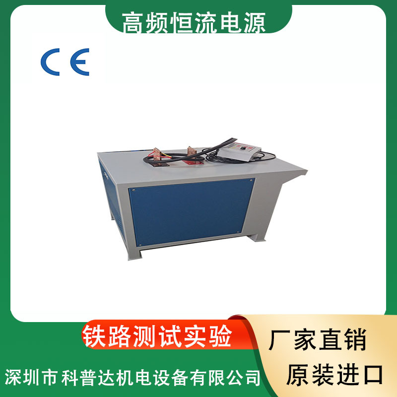 铁路地铁恒流测试电源 高频恒流源 485高铁试验柜测试开关电源