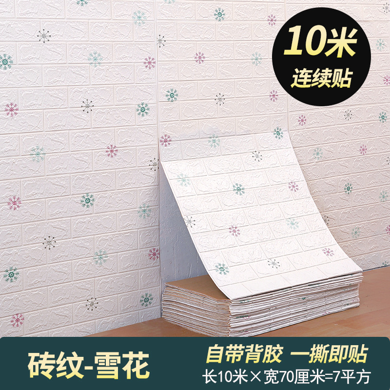 Papel pintado autoadhesivo impermeable a prueba de humedad sala de estar dormitorio 3D estéreo pegatina de pared papel pintado pared del hogar autoadhesivo decoración de la pared