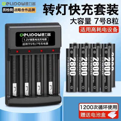 Hibrid akkumulyator batareyaları | 7 nickel-metal hydride AA battery - 4-slot-fast-charger-7-size-2800-batteries-8-pieces-black