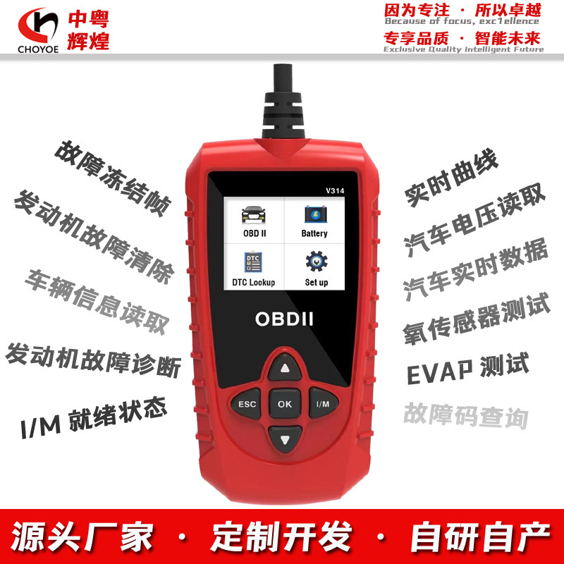汽车故障诊断仪OBD2检测仪工具故障灯清除读码卡解码器电瓶检测仪