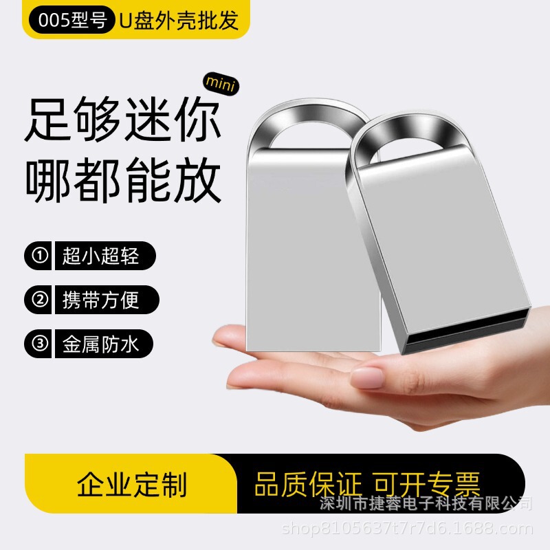 Zinc Alloy USB Flash Drive Shell, Mini Short Design, Metal USB Shell, Supports Logo Engraving, Wholesale from Manufacturer
