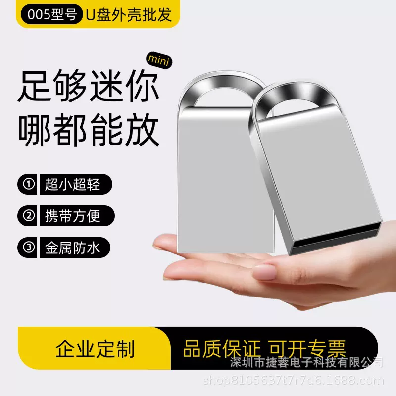 USB2.0u盘壳刻制logo短板迷你锌合金U盘外壳厂家批发