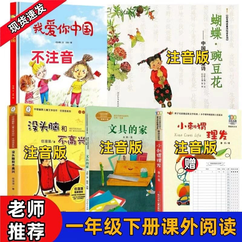 Summer Vacation Reading Check-In School Butterfly Pea Flower Mindless and Unhappy Stationery's House Little Hedgehog Gets a Haircut