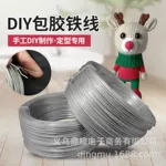包胶铁丝帽檐服装造型玩偶定型条过塑铝线diy包塑铝丝软铁丝兔耳