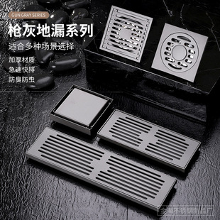 Gun gray floor drain stainless steel large displacement toilet washing machine bathroom sewer insect proof and odor proof floor drain
