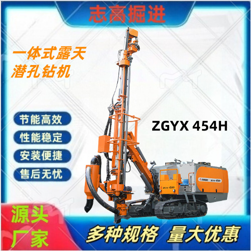 ZGYX454H潜孔钻车露天矿山志高挖机钻机机器设备护坡支护