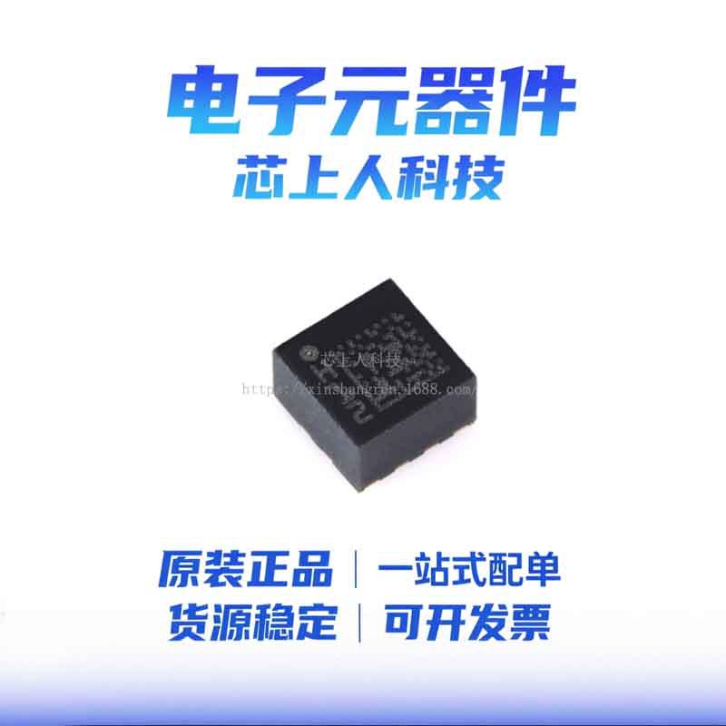 原装正品 LIS2HH12TR LGA-12 3轴MEMS加速度计运动传感器芯片