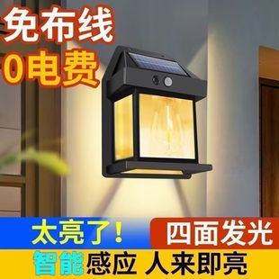 Outdoor Waterproof Wall Lamp Solar Courtyard Wall Lamp Villa Gate Background Wall Sensor Lamp Garden Terrace Lamp