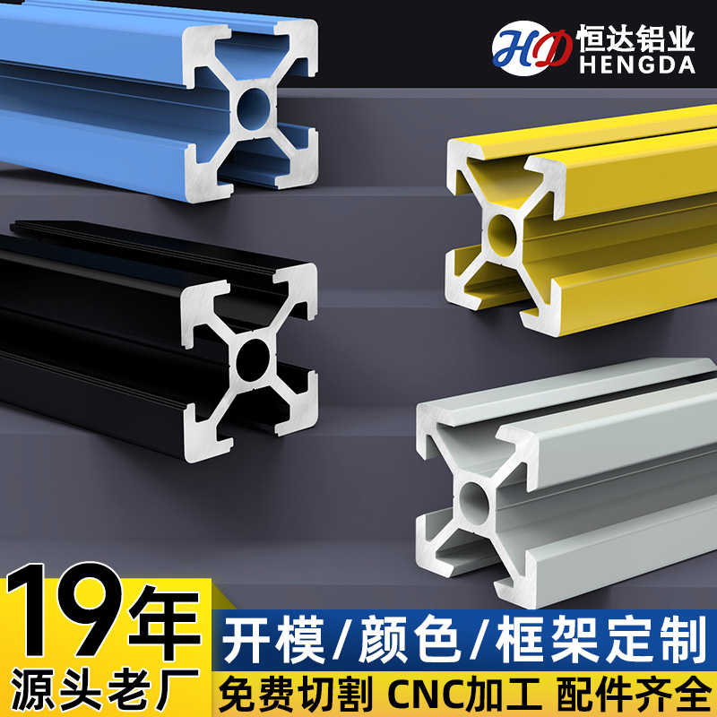 European Standard 2020 Aluminum Profile 2040 Aluminum Alloy Profile Mechanical Bracket 3D Printer Aluminum Profile Frame Customization