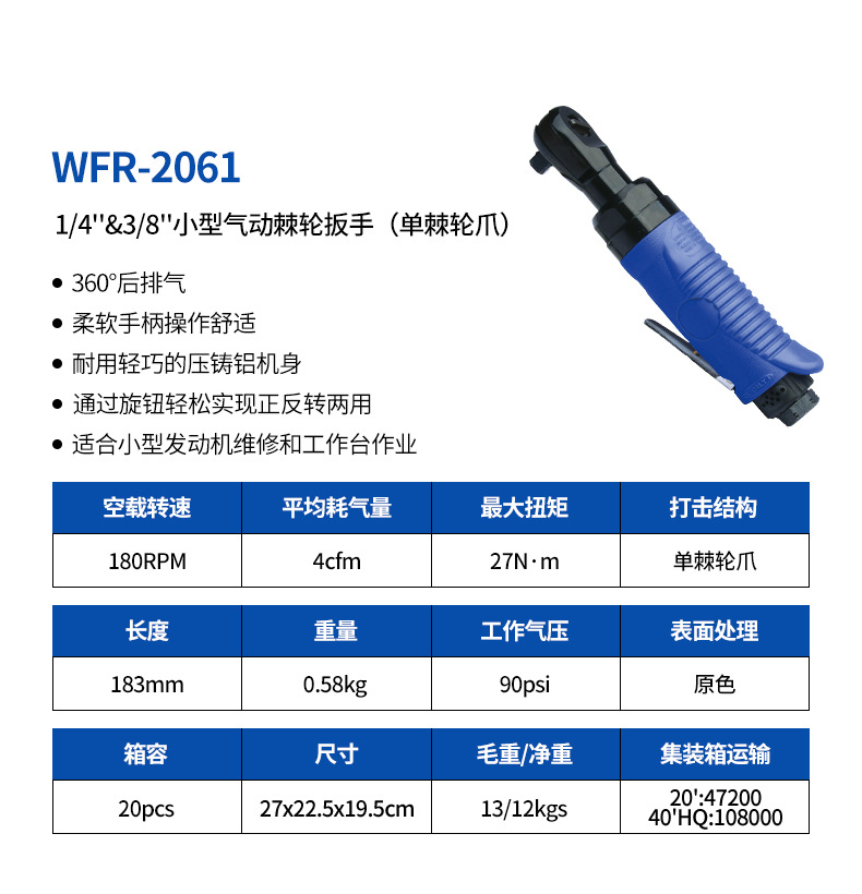 WFR-2061详情页.jpg