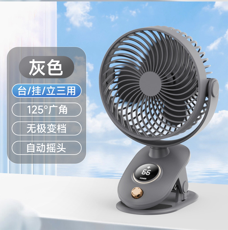无线桌面风扇