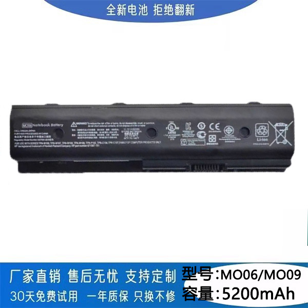 Brand New Laptop Battery Mo06/Mo09 5200Mah Suitable for Hp, Dell, Lenovo, with One-Year Warranty