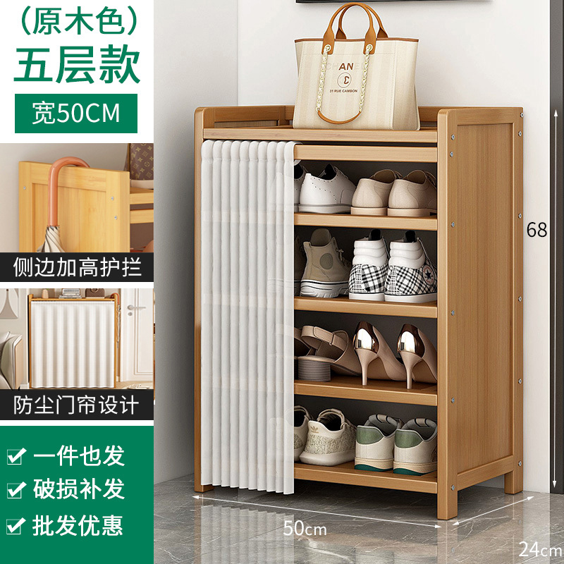 통나무 리본커튼 신발장 5단 50