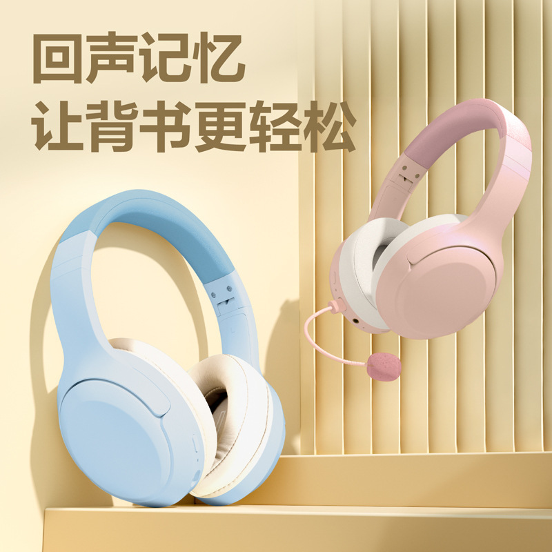 デリヘッドフォン子供用承認耳リターンヘッドマウントBluetooth学生読書学習メモリ承認アーティファクト|undefined