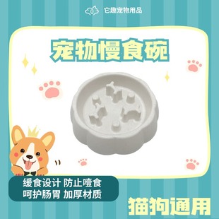 Cross-Border Pet Bowl, Anti-Choking Bowl, Dog Bone Slow Feeder Bowl, Anti-Spill Slow Eating Bowl, Wholesale Pet Slow Feeder Bowl
