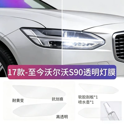 color change film, transparent – Car headlight protective film