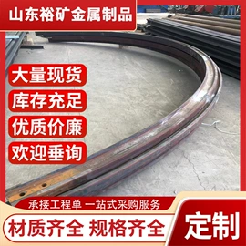 钢轨;槽钢;H型钢